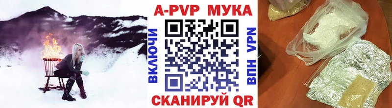 APVP VHQ  darknet состав  ссылка на мегу зеркало  Крым  продажа наркотиков 