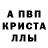 Амфетамин Розовый Lena Voi