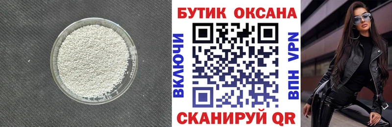 купить наркоту  Крым  Бутират бутик 