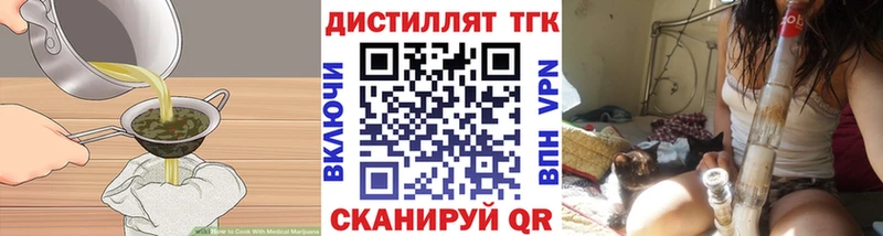 Еда ТГК конопля  Крым 