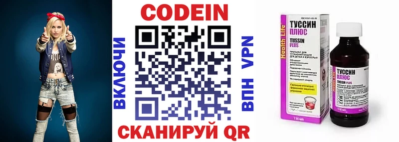 hydra зеркало Крым Кодеин напиток Lean (лин) магазин продажи наркотиков