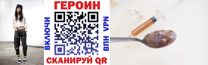 Героин герыч  кракен зеркало  Крым 