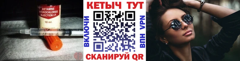 Кетамин ketamine  цена   Крым 