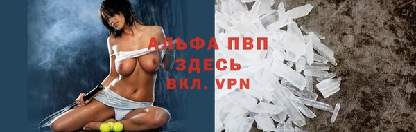 ALPHA PVP Алексеевка
