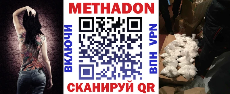 МЕТАДОН VHQ  что такое   площадка Telegram  Крым 