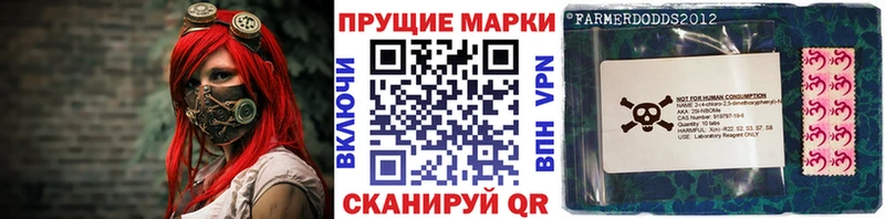 Марки 25I-NBOMe 1,8мг  купить закладку  Крым 